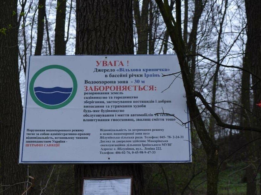 Продам участок под застройку 25 соток, 40 км от Киева