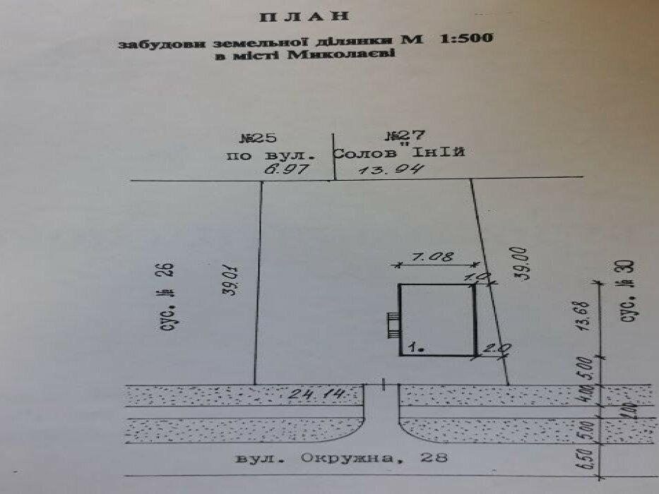 Продаю участок земли для постройки жилого дома Терновка гос акт 9 сото
