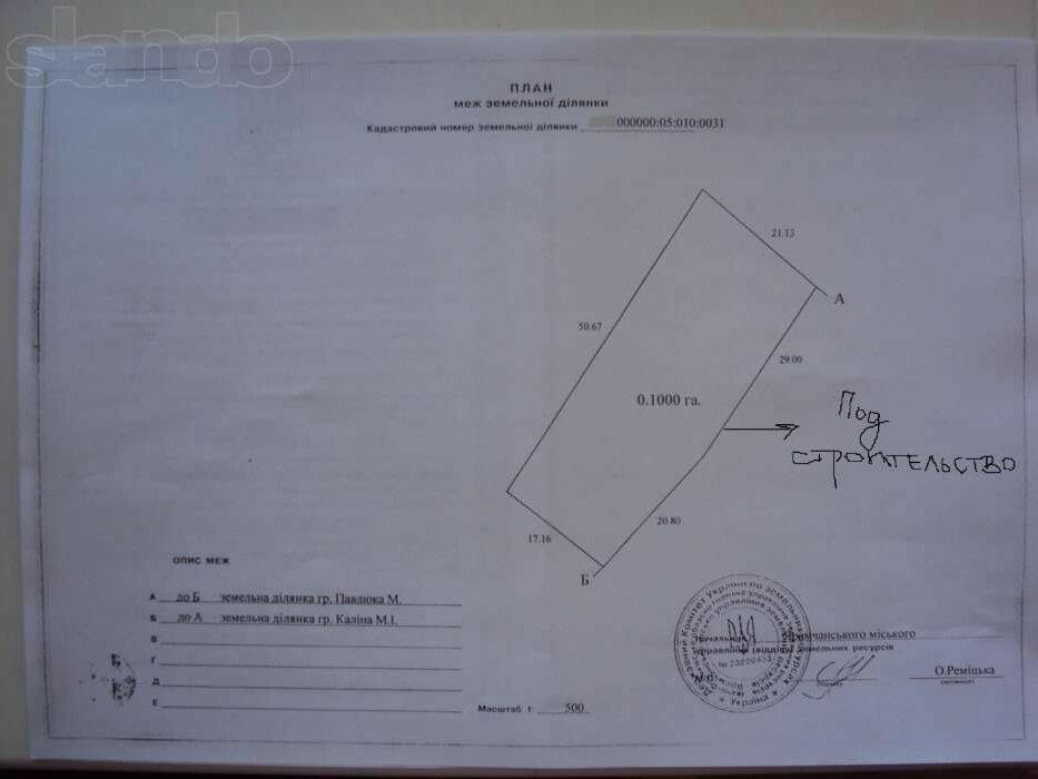 Продается земельный участок 0,21 га в центре Яремче.Цена снижена!!!