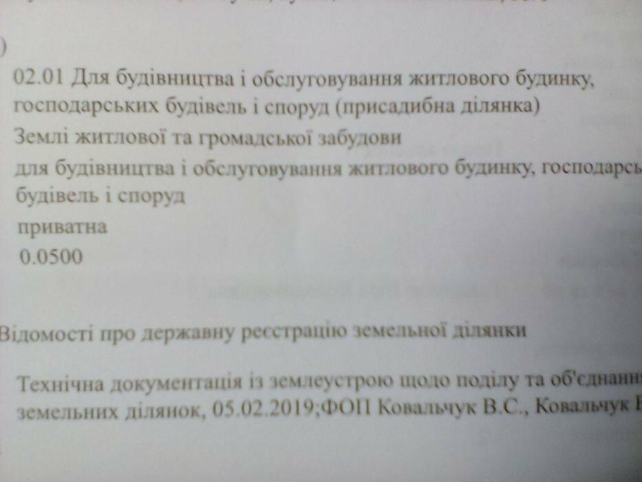 Продам отличный земельный участок 5 соток на Роменской