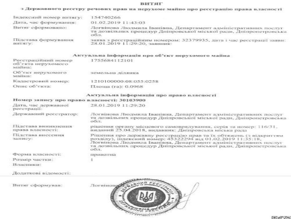 Продам земельну ділянку Таромське, Дніпропетровська обл.