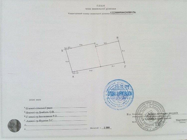 Продам 2 участка в с. Адамовка, Криничанского района