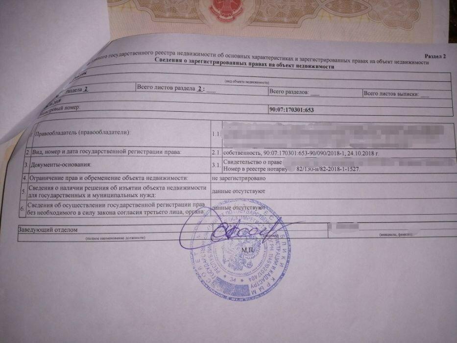 Продажа или обмен участка 7,939га в Крыму на квартиру в Донецке
