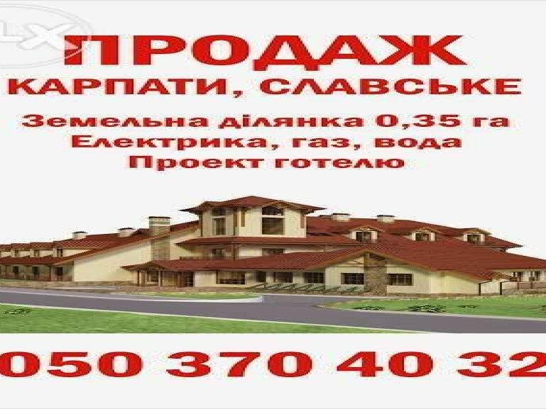 Продаж землі в Славську, 35 соток, проект готелю, мережі