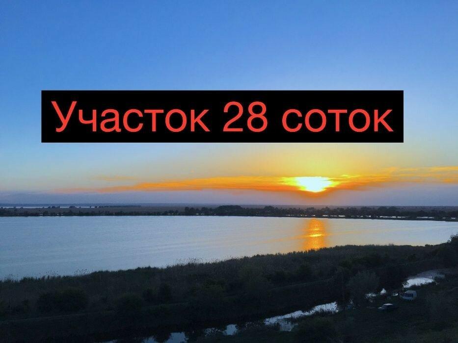 Продам шикарный участок 28 соток в Маяках, Одесская обл.