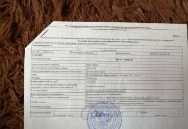 Продажа или обмен участка 7,939га в Крыму, на квартиру в Дон...