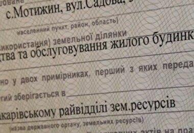 25 соток обмен на авто , гараж в Киеве или продажа
