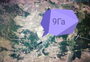Продам 9 ГА под строительство,15 км от Киева по Житомирской...