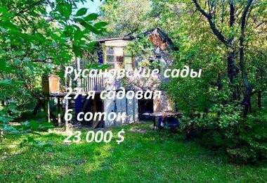 Продажа участка земли на ул. 27-я садовая без комиссии