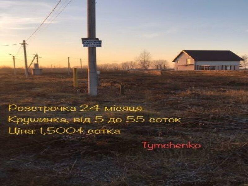 Продам земельну ділянку, Васильків, село Крушинка, 12 соток