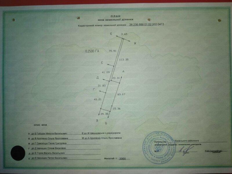 Продаж земельної ділянки площею 0,5га в селі Шешори