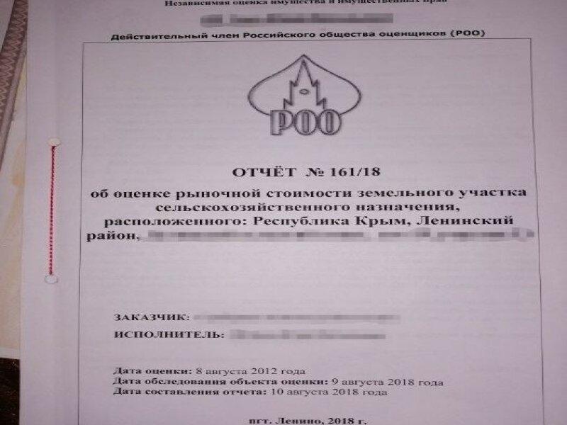 Продажа или обмен участка 7,939га в Крыму на квартиру в Донецке