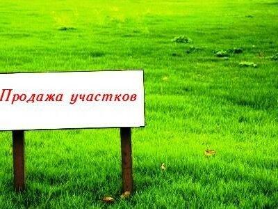 Продажа участков под Киевом 2,5 км от черты города