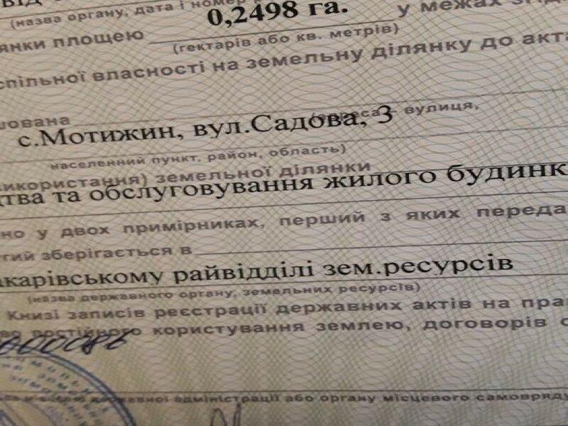 25 соток обмен на авто , гараж в Киеве или продажа