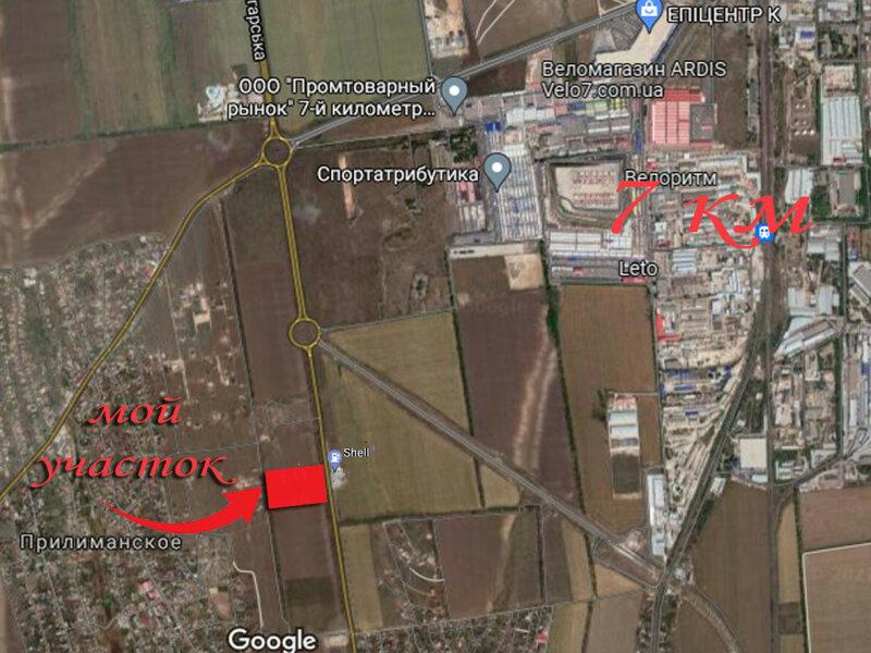 Продам земельный участок возле 7 км Одесса 3.64 га