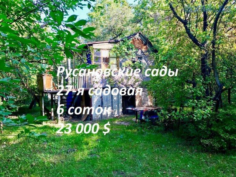 Продажа участка земли на ул. 27-я садовая без комиссии