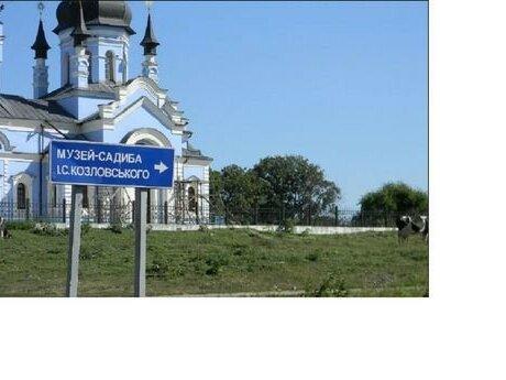 Марьяновка, два участокапо 20 сот рядом с озером , 42 км от Киев