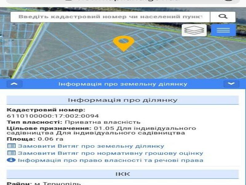 Продам земельну ділянку,0,06 га.4,5 км від м.Тернопіль